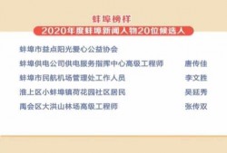 蚌埠新闻怀远爆料,详情揭晓