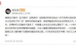 唐爽最新爆料新闻,揭秘娱乐圈惊人内幕