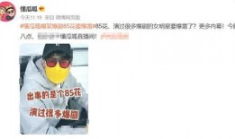 大瓜爆料预告最新版视频,揭秘娱乐圈惊天秘密，精彩内容抢先看！