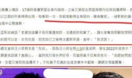 娱乐圈文字式爆料是什么,幕后真相大起底