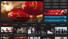 美国新闻网中文版爆料