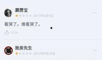豆瓣娱乐爆料靠谱吗,揭秘靠谱程度，真相如何？