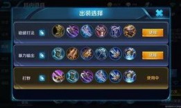 修罗铠出装铭文爆料最新