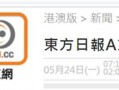 港媒独家爆料视频大全集,视频大全集揭秘幕后真相