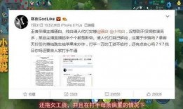 海门直播爆料事件最新,真相揭秘，网络舆论风暴再起