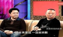 郭德纲牡丹爆料了吗视频,背后真相曝光