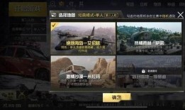 吃鸡新衣服爆料直播视频