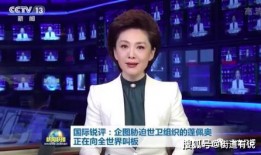 宫城爆料花边新闻联播第几集,揭秘第X集精彩瞬间