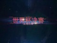熊猫明星爆料视频下载,揭秘幕后精彩瞬间