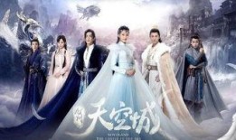 九州天空城在线观看全集,穿越奇幻世界，探寻神秘力量！