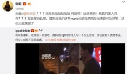 最新爆料李艺兴事件,真相即将揭晓