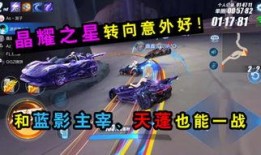 qq飞车t车最新爆料,性能升级，速度与激情再升级！