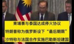 柬埔寨新闻爆料,揭秘神秘事件背后的真相