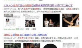 自贡主播爆料案件最新,揭秘背后惊人真相
