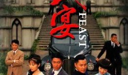 盛宴连续剧在线观看,在线观看，揭开美食背后的传奇故事