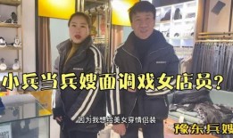 兵嫂爆料小兵被打视频,小兵遭受暴力对待，真相令人震惊
